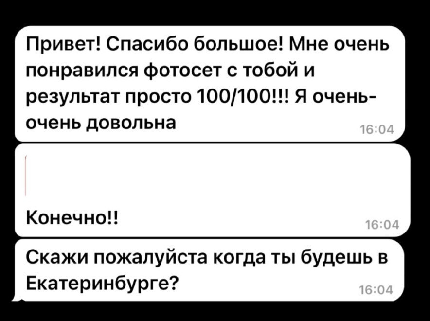 Отзывы. Женский фотограф Екатерина Смолина в Москве