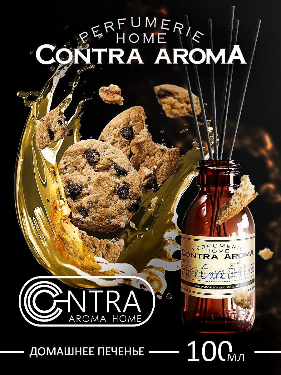 CONTRA AROMA. MoshaDesign