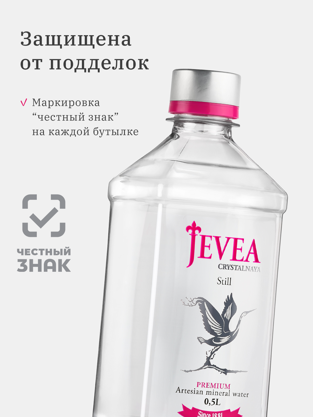 Вода Jevea. Разработка фирменного стиля, брендбука, логотипа (логобука), инфографика для маркетплейсов, Новосибирск