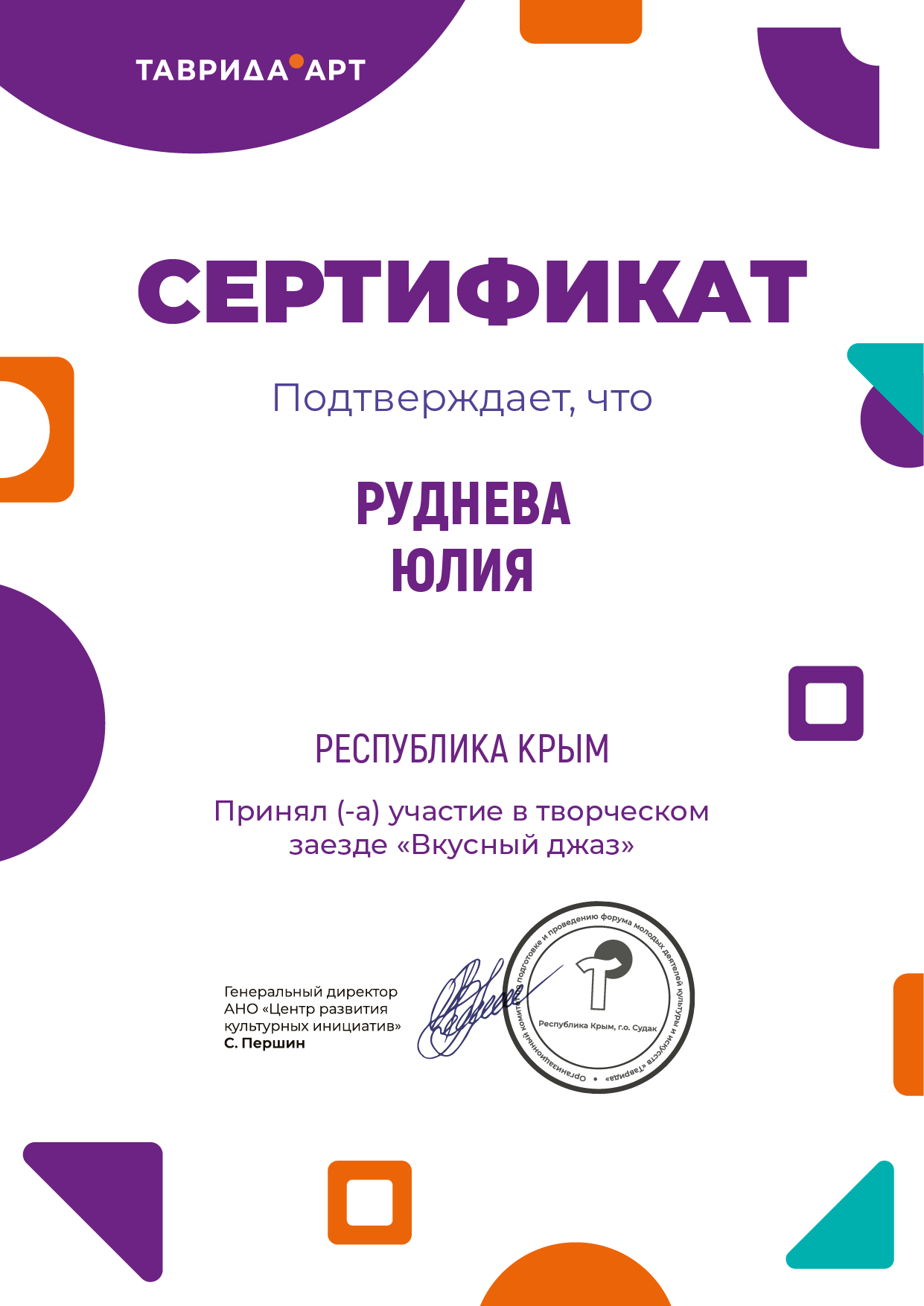 Обо мне. Предметный и фуд-фотограф в Челябинске Руднева Юлия