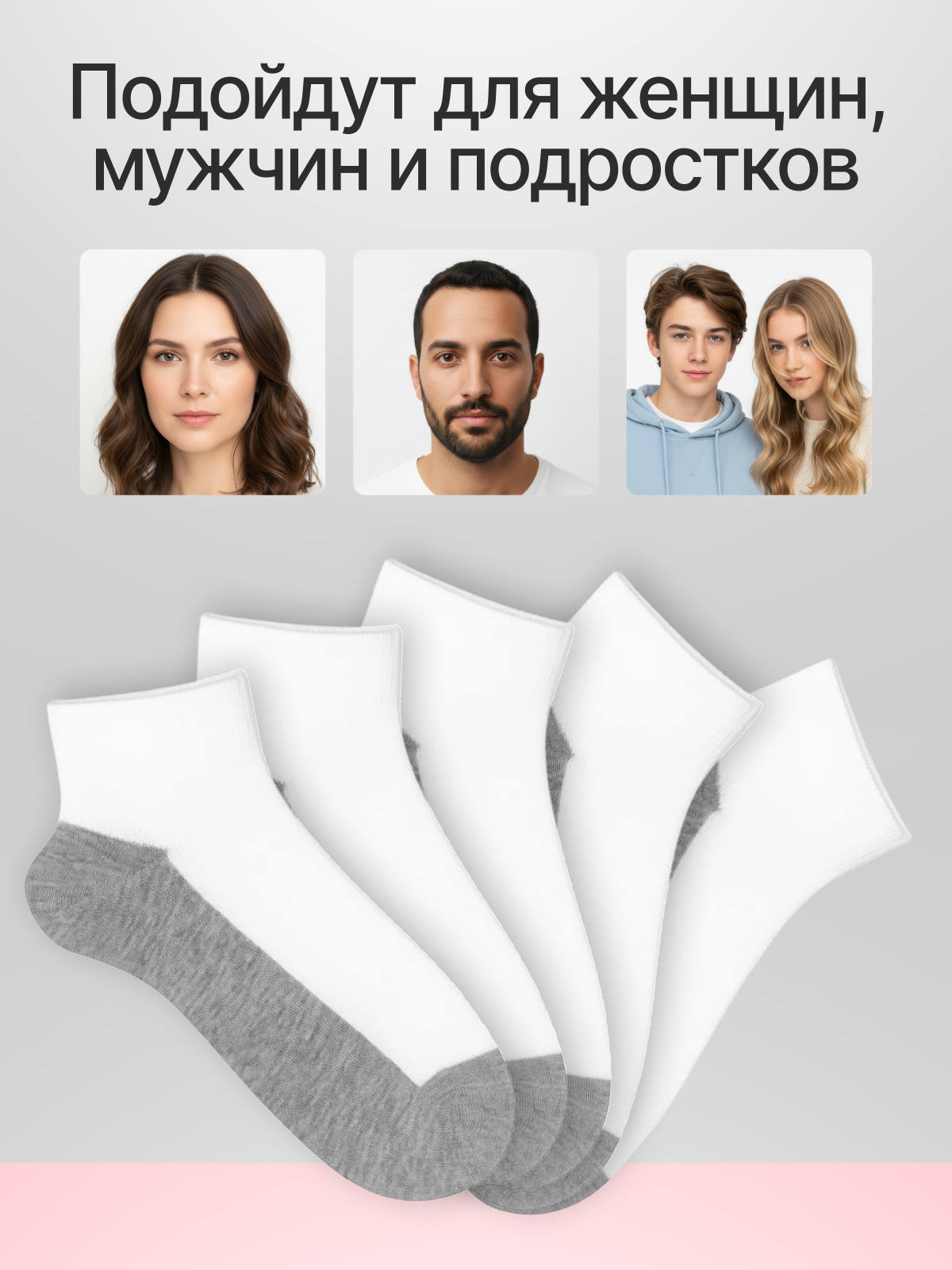 Женские носки. Дизайн карточек для маркетплейсов