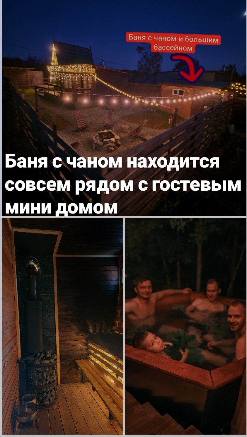 Гостевой фото. Вгости. Посуточная аренда дома во Владивостоке, баня с чаном. Теплый бассейн, геокупол. Аренда дома во Владивостоке, Надеждинском районе