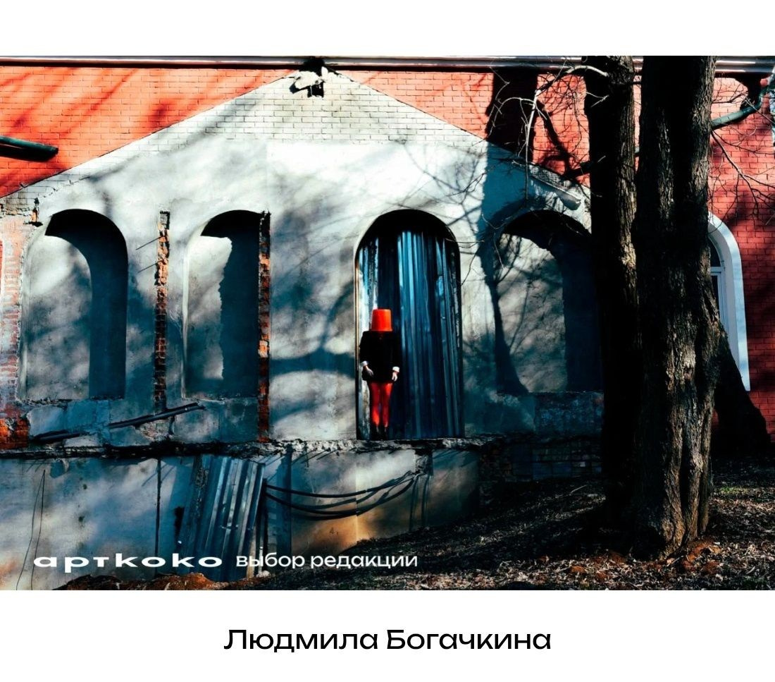 Автопортрет Людмилы Богачкиной, фотографа, автора отзыва