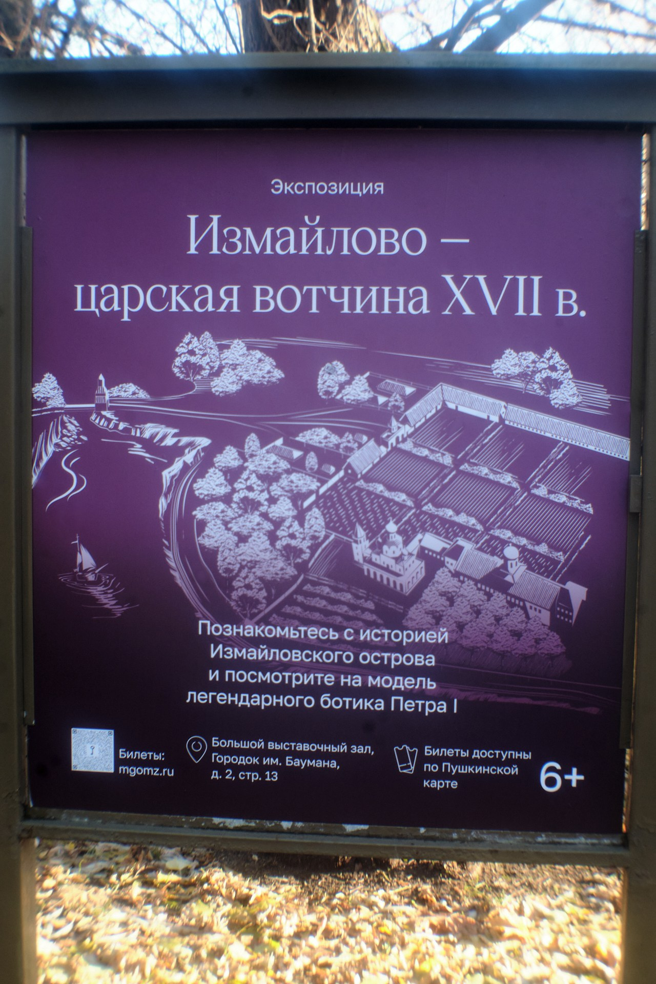 Измайлово — царская вотчина XVII века (Пикториализм в природе — 4). Сайт фотографа Виталия Дени