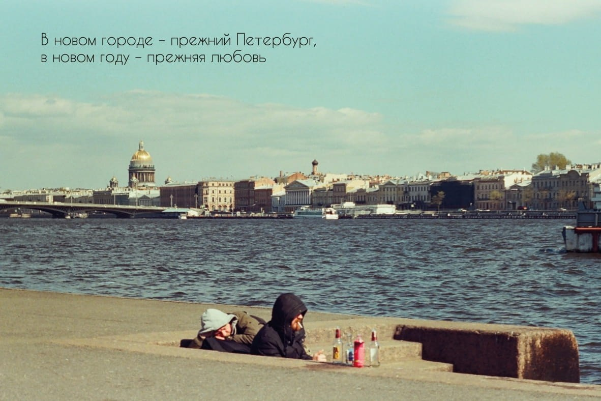 Пленочные страсти. Фотограф — Маслеников Константин