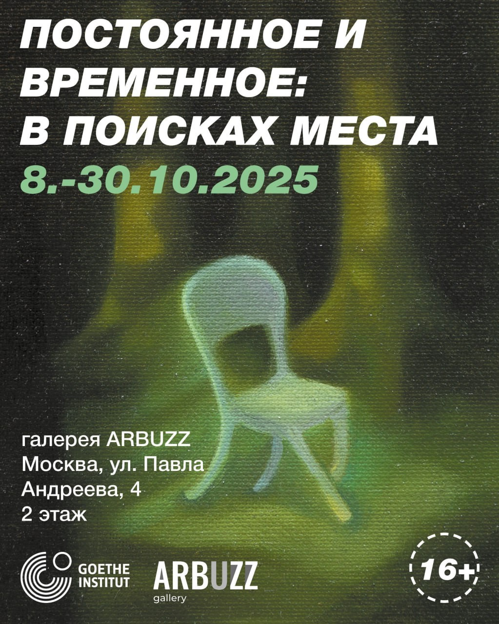 Экспедиция в Тюмень, Ялуторовск и Тобольск. Julia Altukhova, interdisciplinary artist