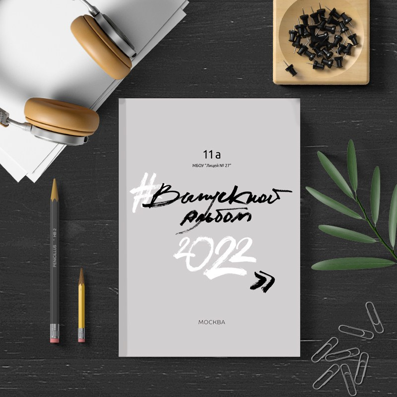 Выпускные альбомы 9-11 класс. Свадебная и концептуальная фотография в городе Улан-Удэ