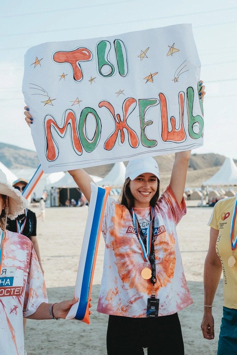 Таврида 2022. Главная