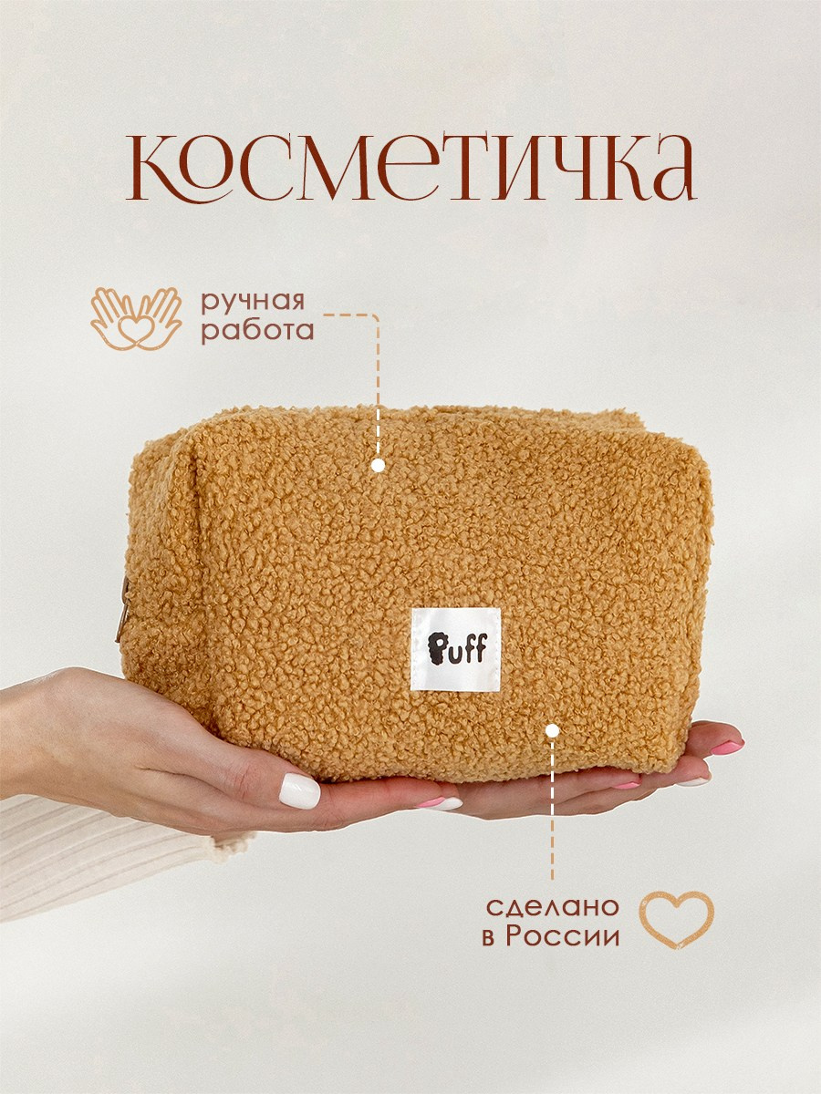 Косметички