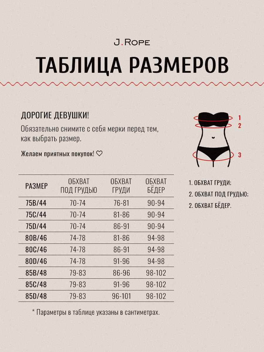 Комплект J.Rope. Разработка фирменного стиля, брендбука, логотипа (логобука), инфографика для маркетплейсов, Новосибирск