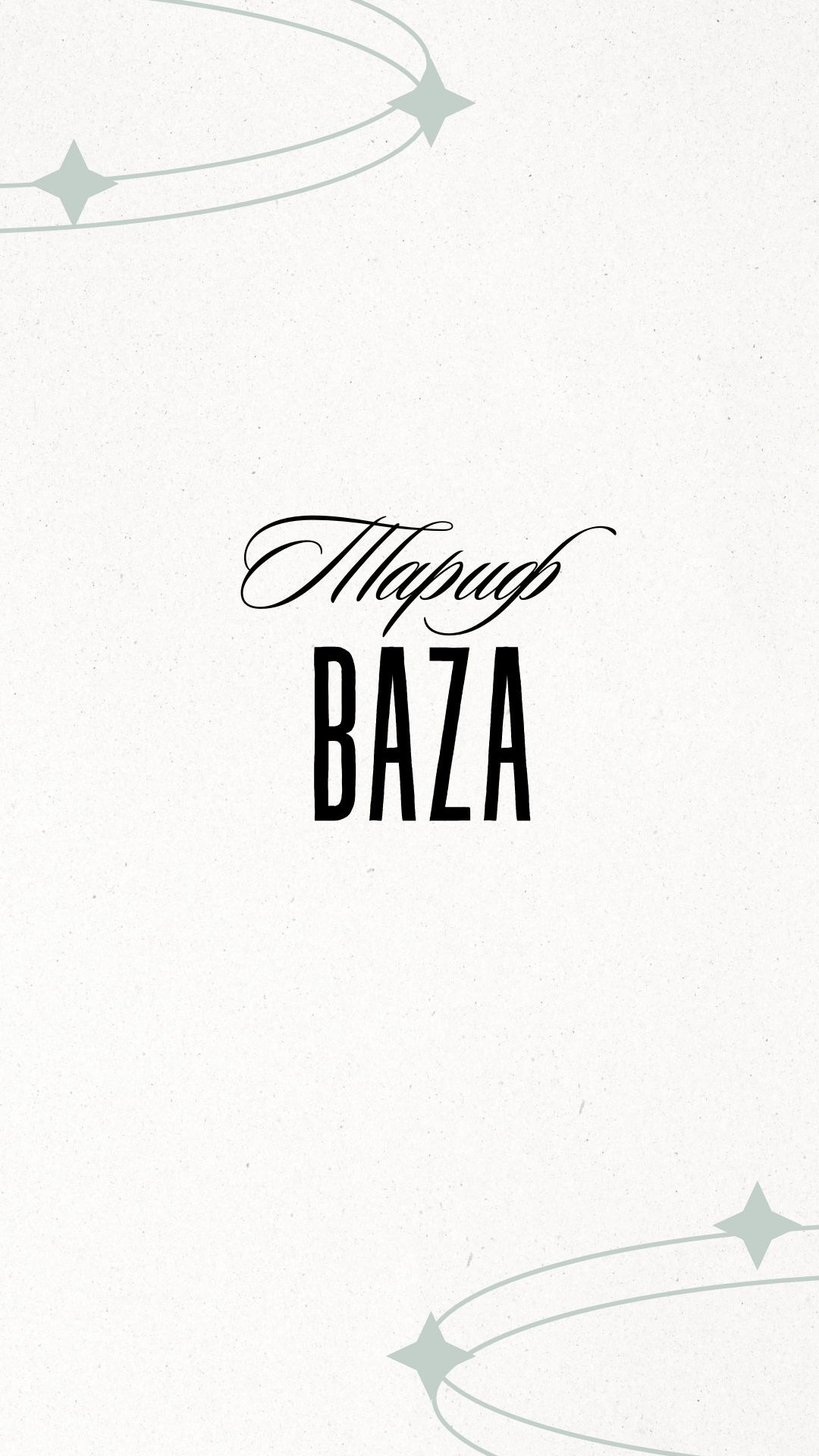 Тарифы. RUNA production — стильные съемки для брендов