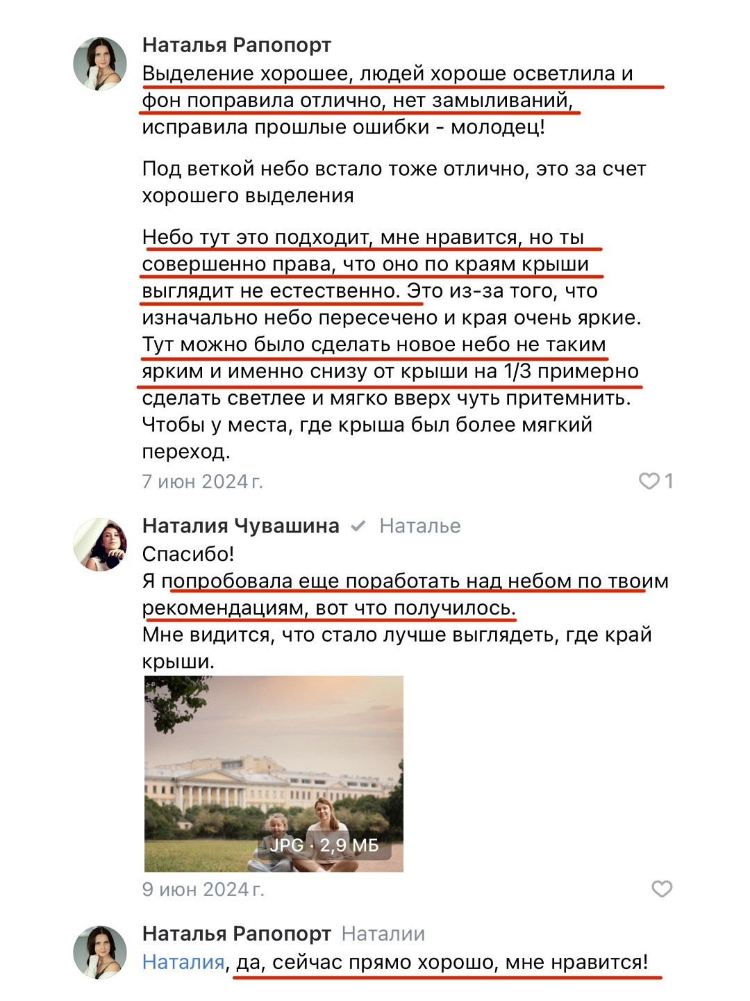 Онлайн-курс по Adobe Photoshop. Наталья Рапопорт. Онлайн-курсы по фотографии и съемке видео