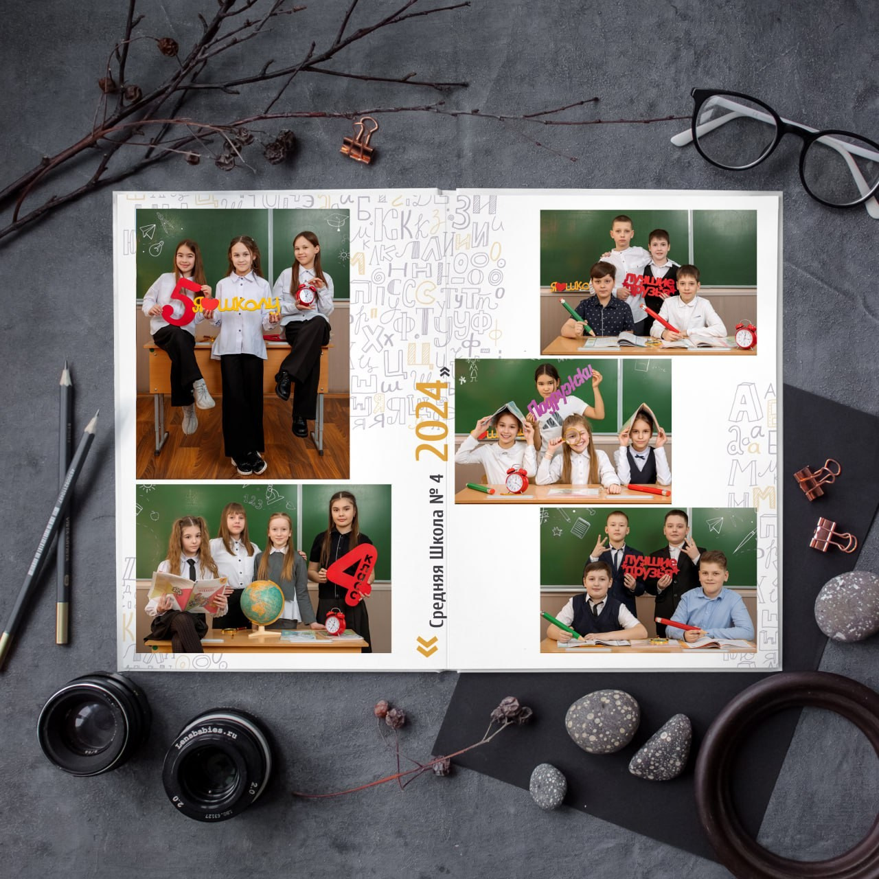 Выпускные альбомы