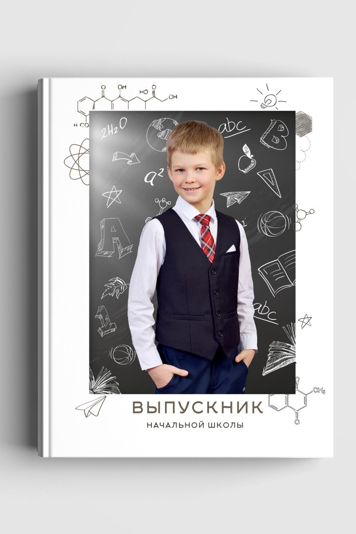 Выпускной альбом для начальной школы с дизайном "Формула школы", титульная сторона обложки.