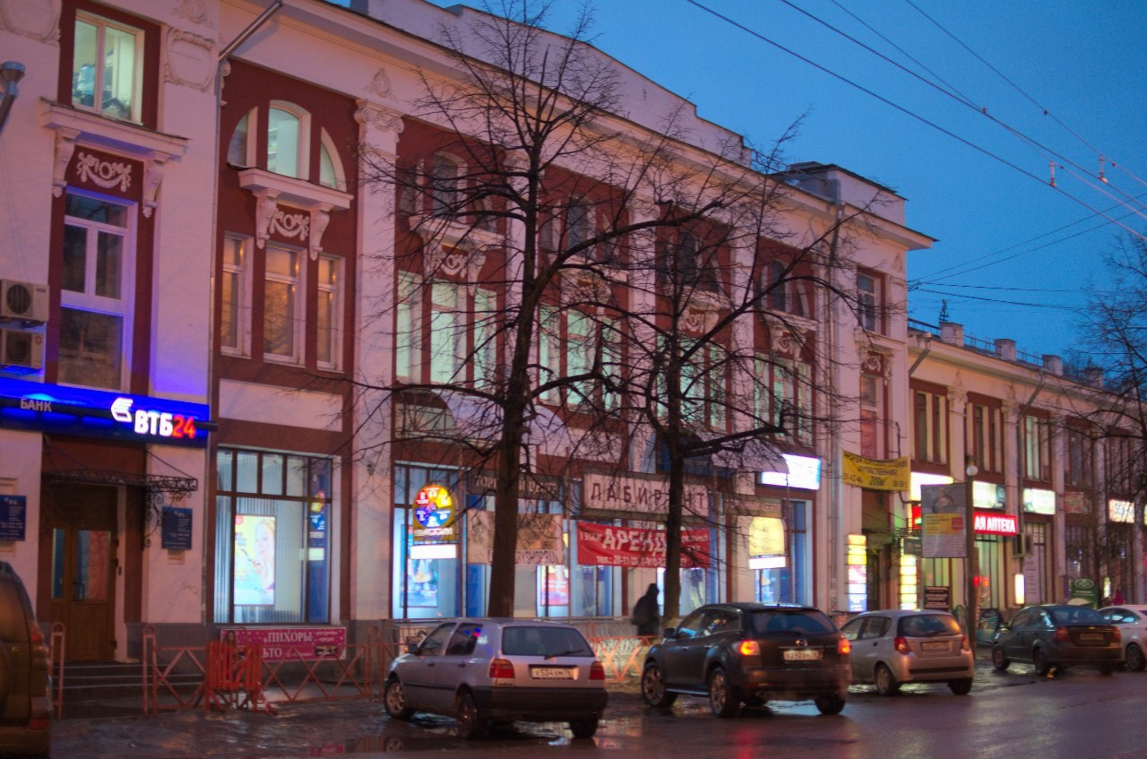 Ярославль | 28.02-01.03.2015. Галерея Фантим