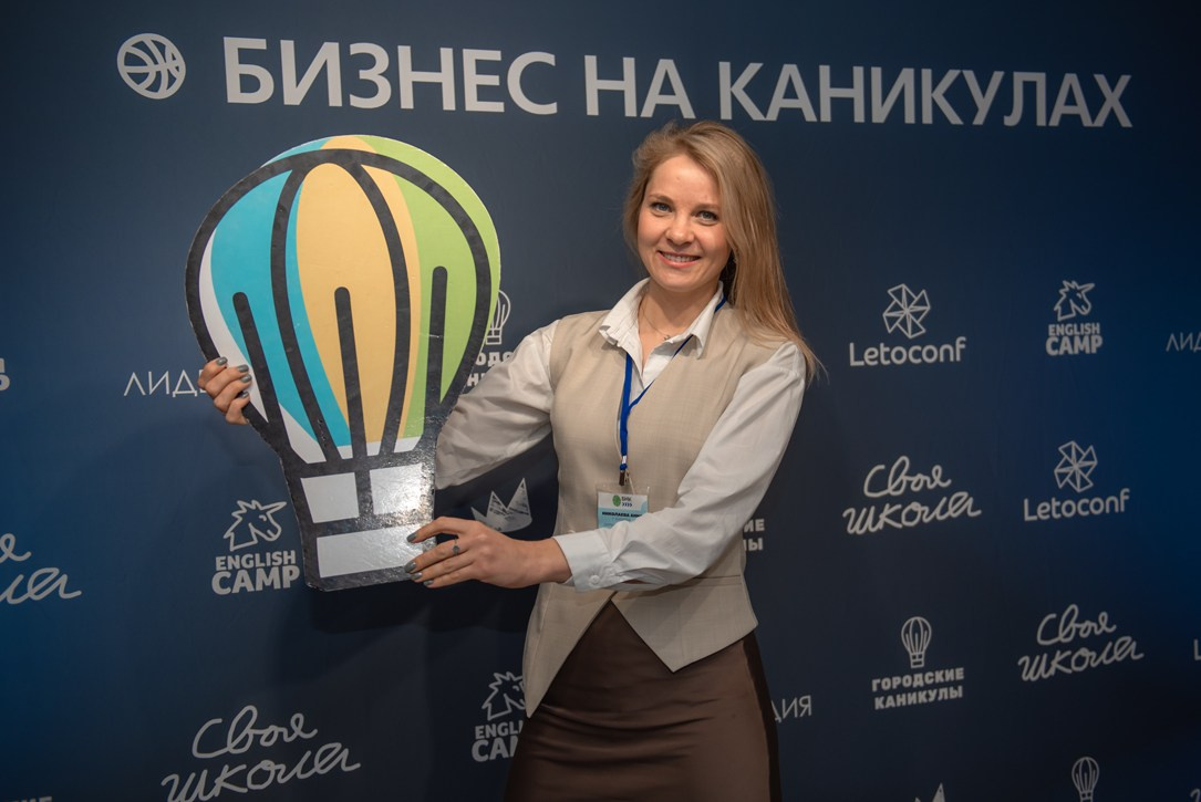 «Городские каникулы» Конференция. Семейный и коммерческий фотограф в Сочи Александр Бодунов
