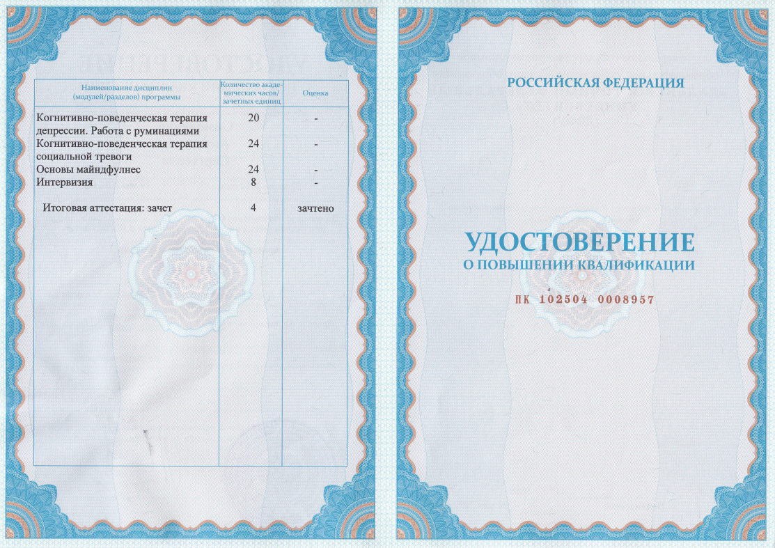 Обо мне. Психотерапевт, психолог, КПТ — во Владивостоке Анастасия Симоненко