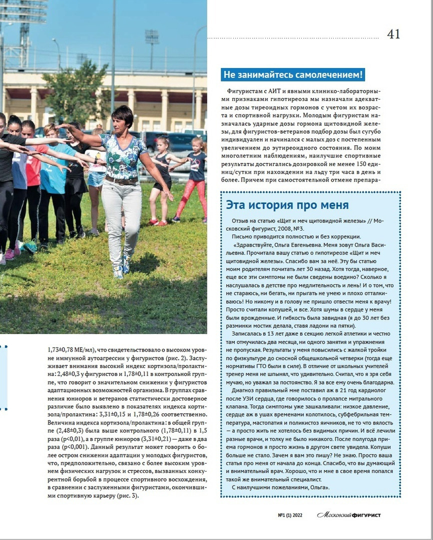 Portfolio. Russian figure skating photographer from Saint-Petersburg