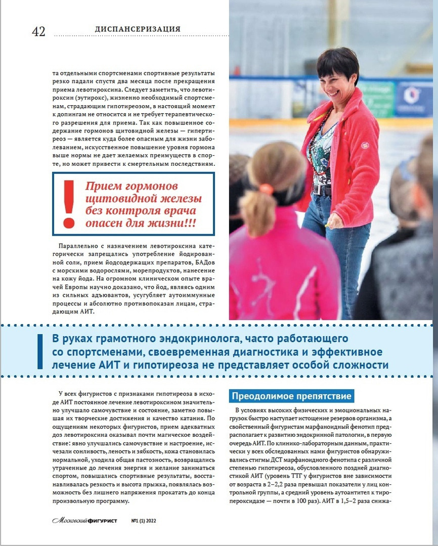 Portfolio. Russian figure skating photographer from Saint-Petersburg