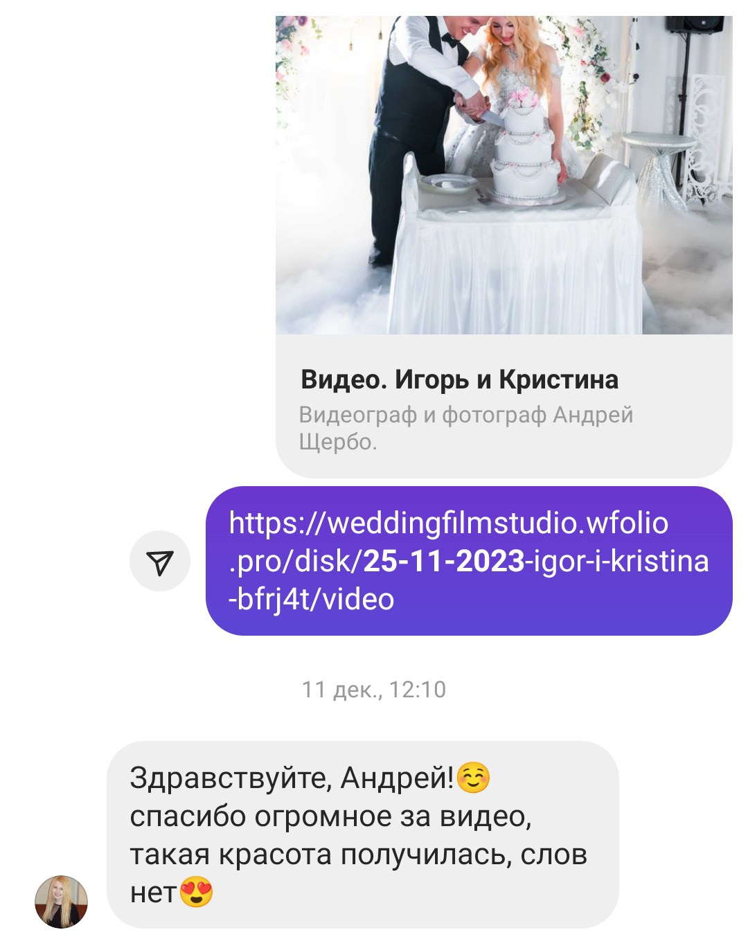 Отзывы о видеографе на свадьбу Щербо Андрее. Видеограф на свадьбу Минск Андрей Щербо