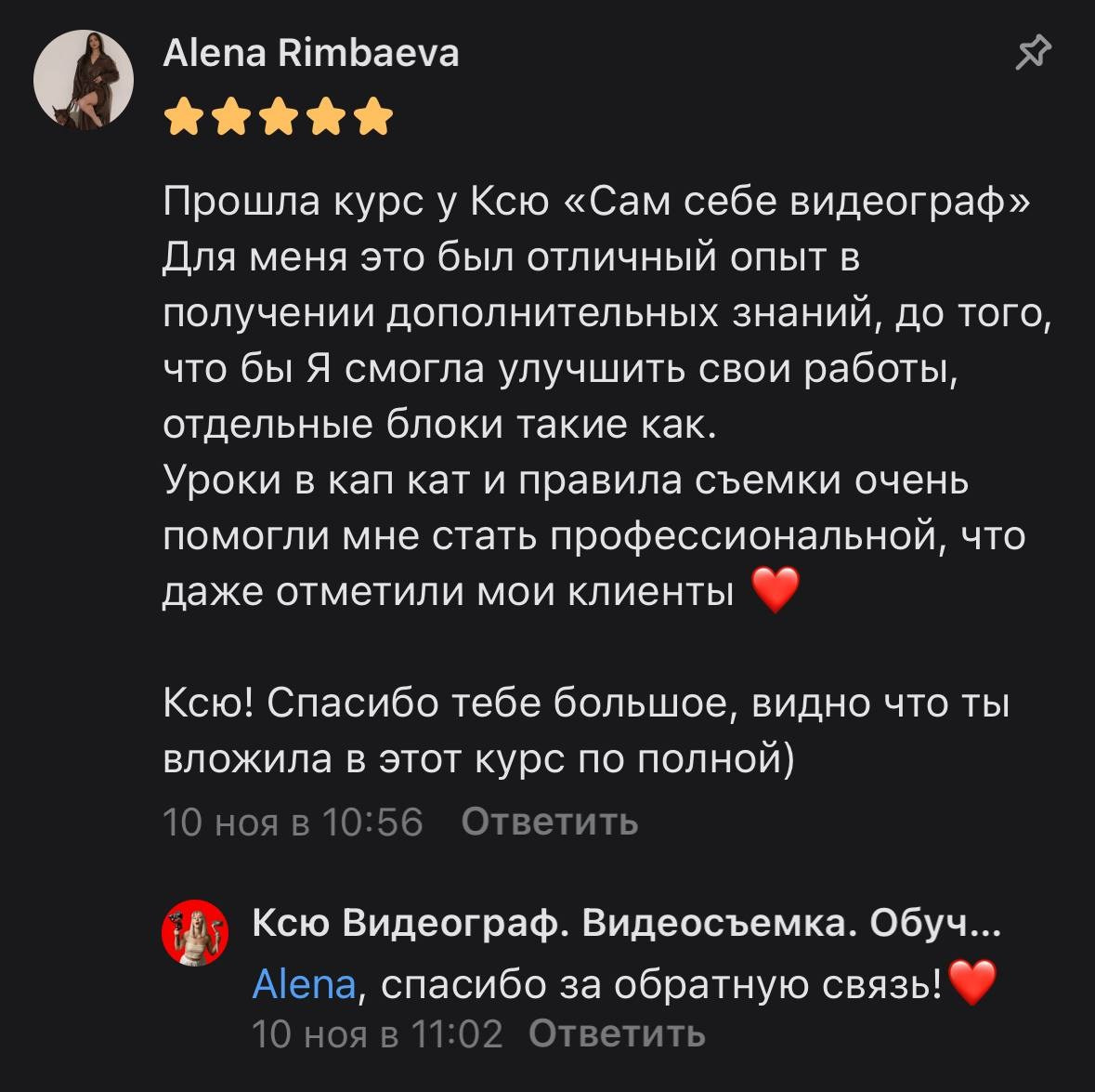 Обучение. Видеограф и рилс-продюсер в Самаре Ковалева Ксю