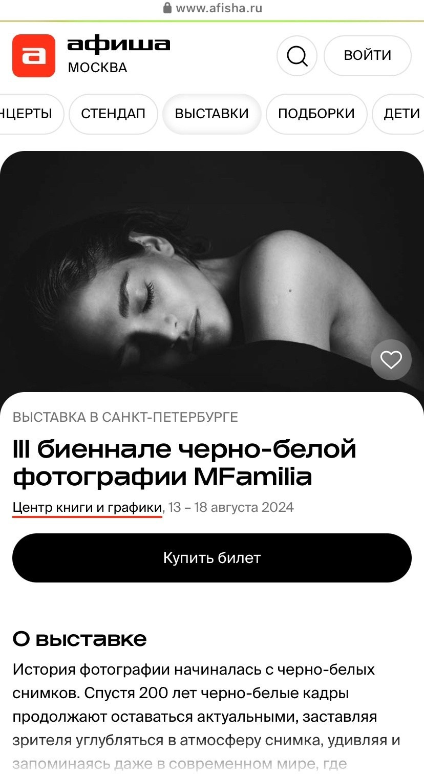 фотовыставки, pr для фотографа, реклама для фотографа, mfamilia
