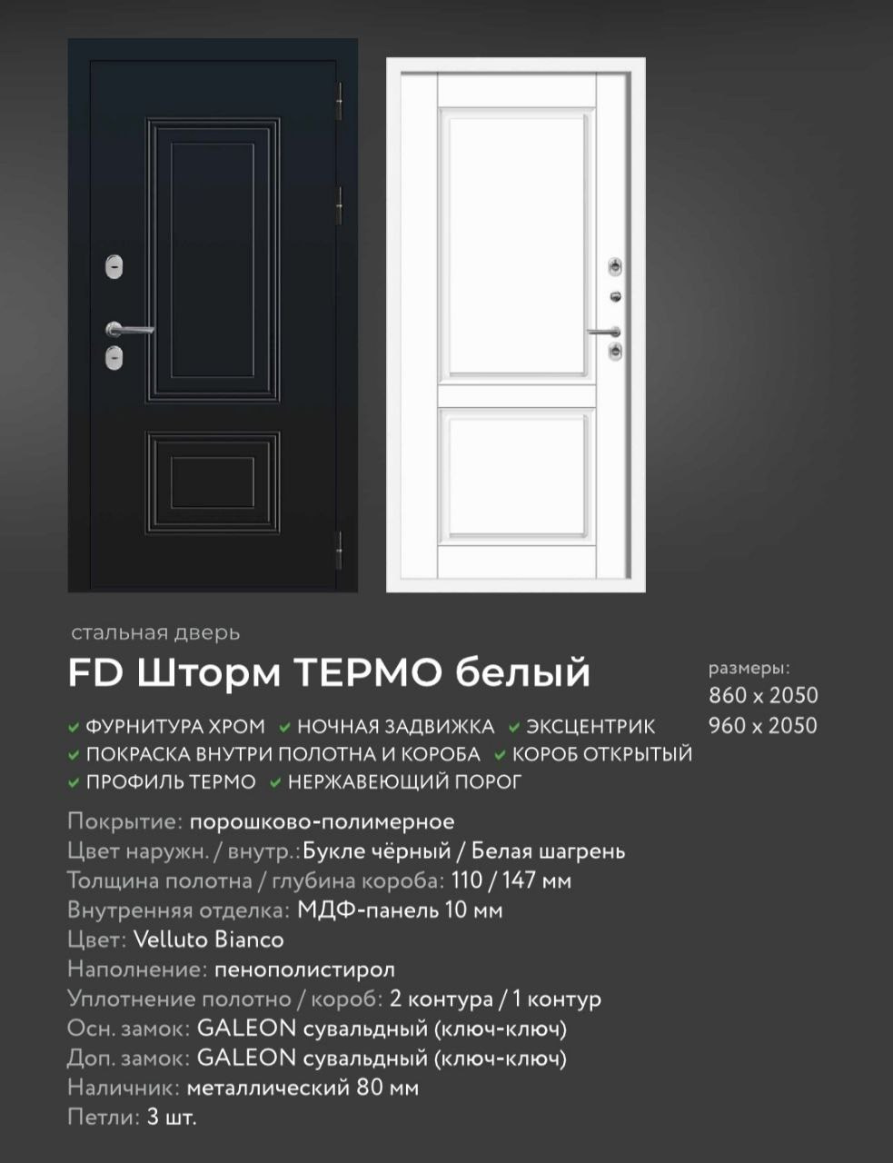 Шторм Термо. Портфолио