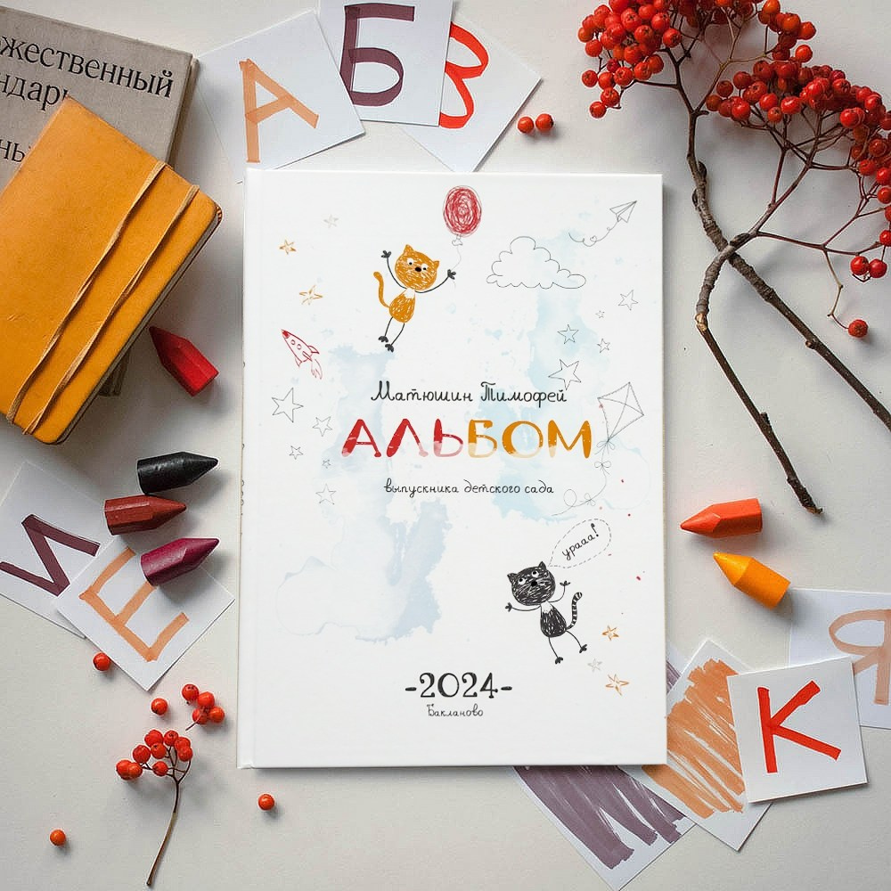 Печатаем фотокниги и выпускные альбомы в Орле. Классные выпускные альбомы в Орле и Орловской области. Фотограф на выпускной