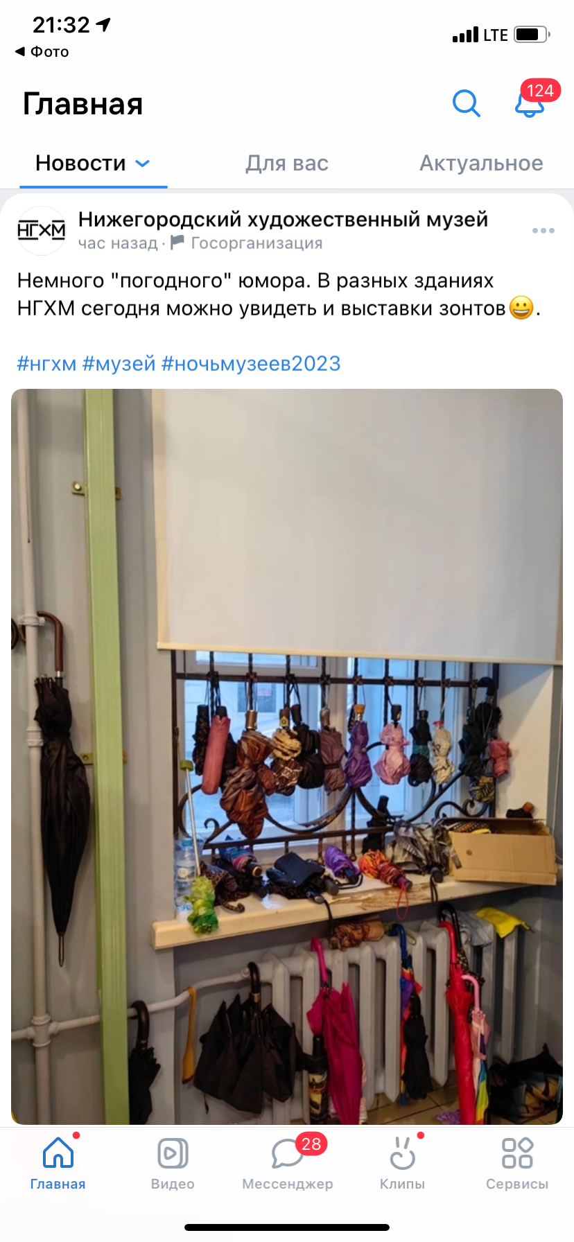 Ночь Музеев в Нижнем Новгороде 2023. Контент-фотограф в Нижнем Новгороде Антошина Ольга