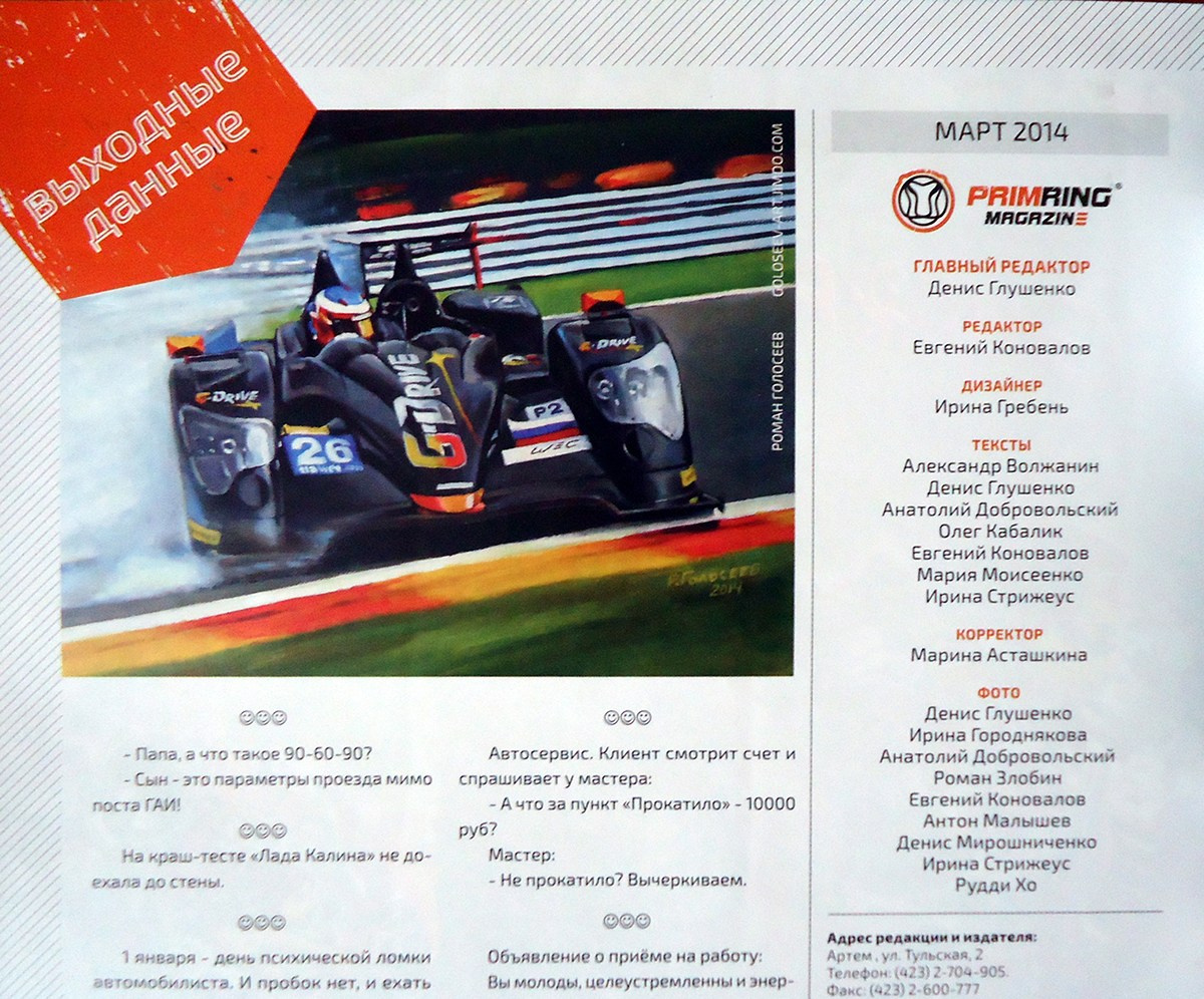 Журналы и газеты. Пейзажи