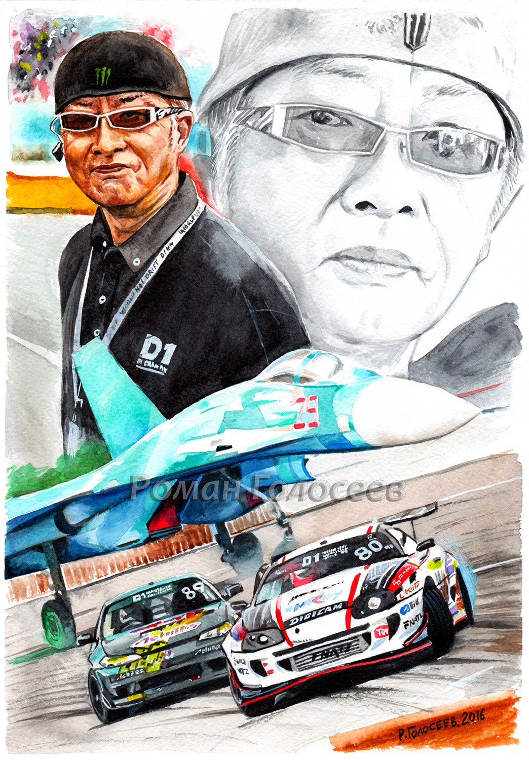 "Генеральный менеджер D1GP, Оя Тошиюки", 30х21, бумага, акварель,  25.09.2016