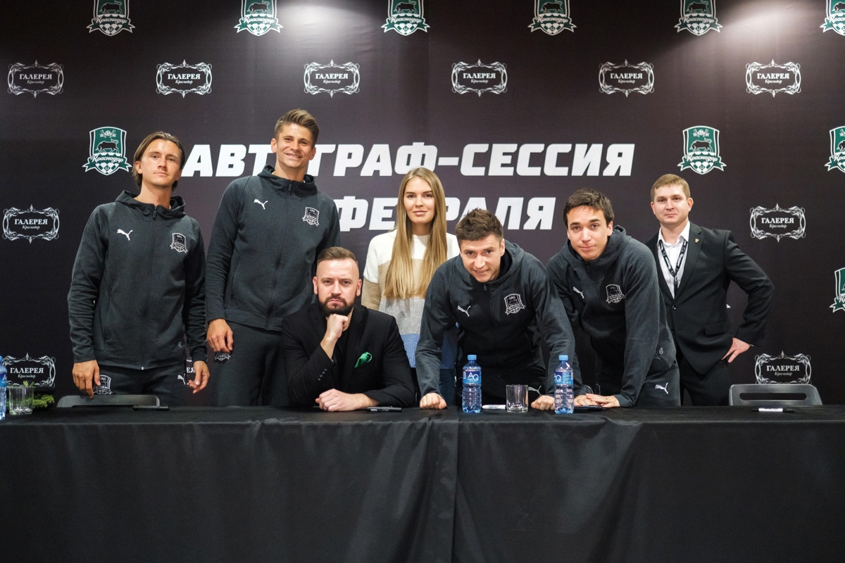 Автограф сессия ФК «Краснодар». Фотограф Саид Дакаев г. Краснодар