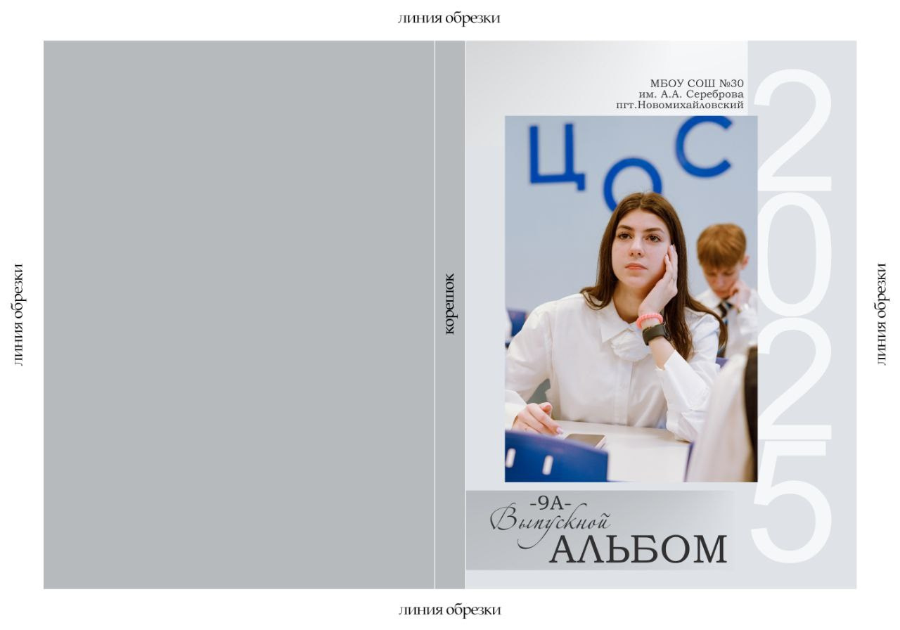 Примеры обложек