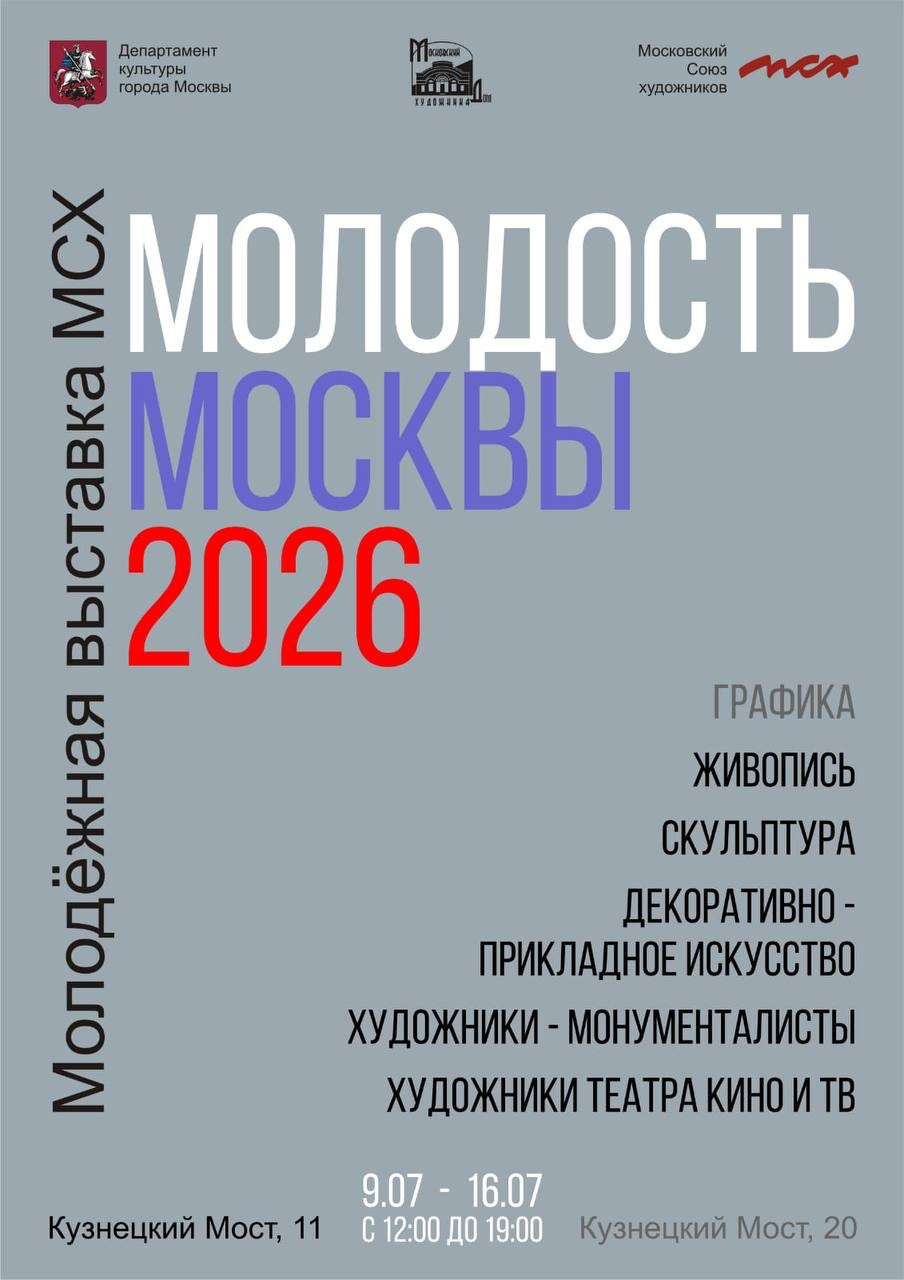 Выставка «НА БУМАГЕ». Ассоциация художников монументалистов г. Москва