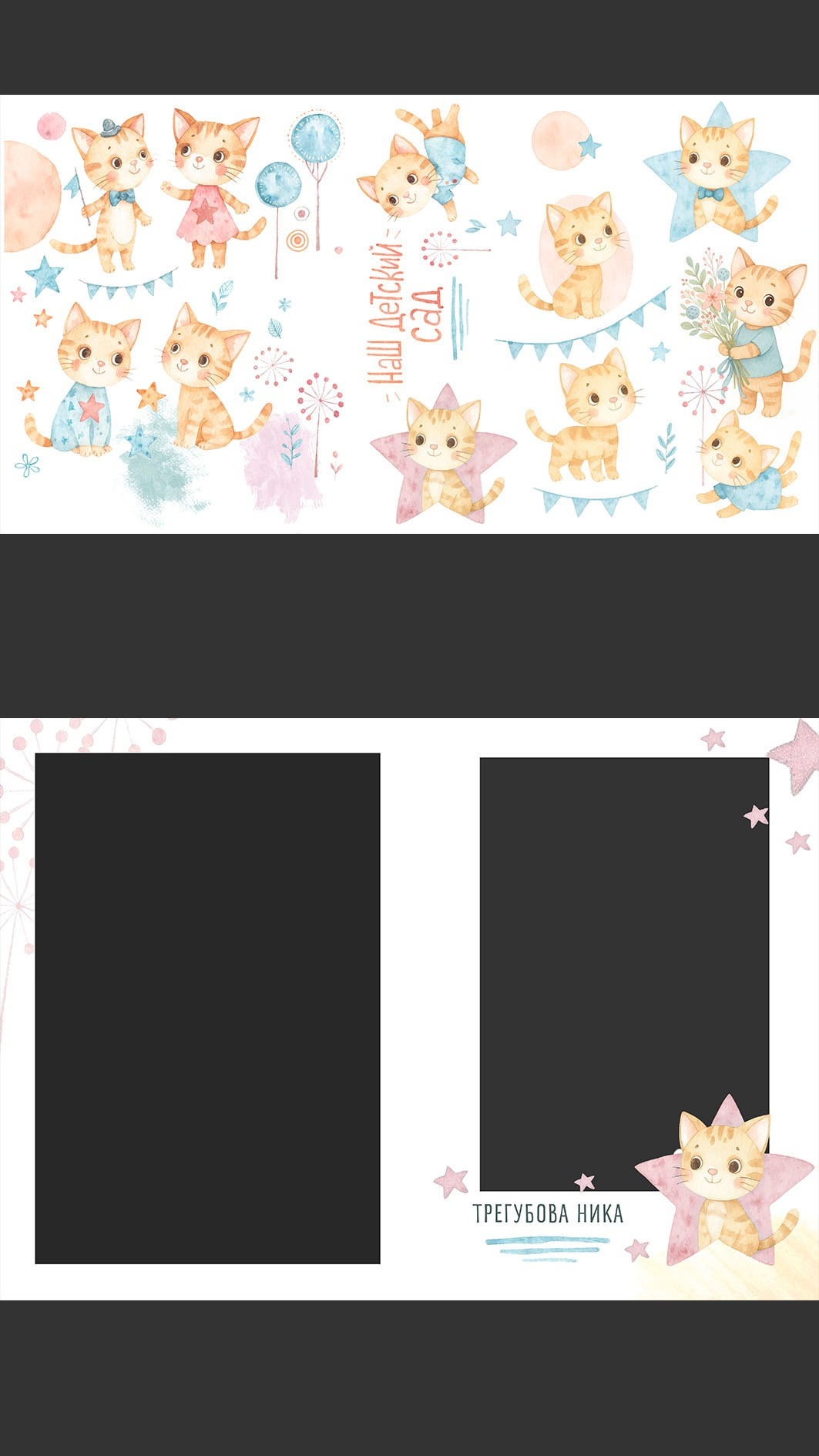 Фотоальбомы от А до Я. Уроки по фотошопу простым языком