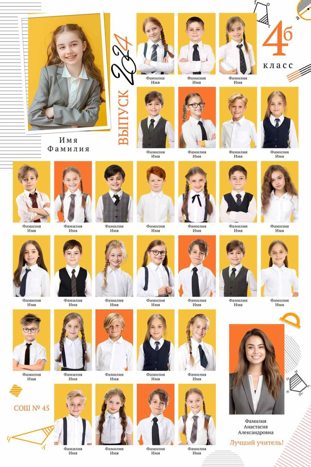 Виньетки с портретом для школы / детского сада. Фото и видео Москва. Свадебный фотограф, видеограф, фотосессии, видеосъемка