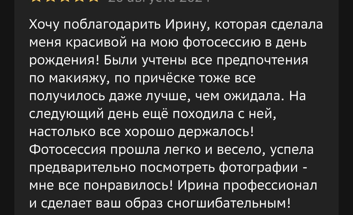 Отзывы. Главная