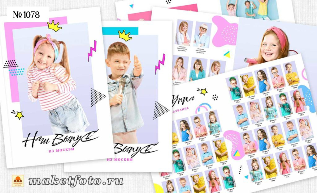 Михайлова. Medlori fotobook Выпускные альбомы в Липецке Лариса Медведева