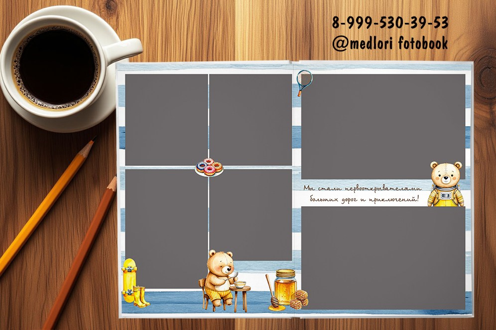 Выпускной альбом для детского сада «Мишка 2». Medlori fotobook Выпускные альбомы в Липецке Лариса Медведева