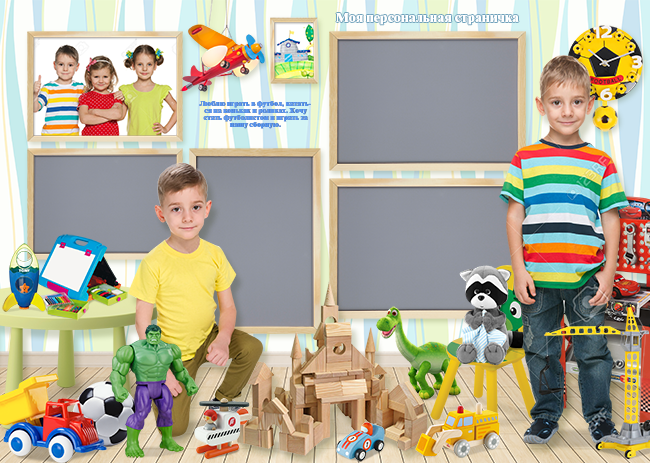 Шаблон 139 для детского сада «Детская комната». Medlori fotobook Выпускные альбомы в Липецке Лариса Медведева