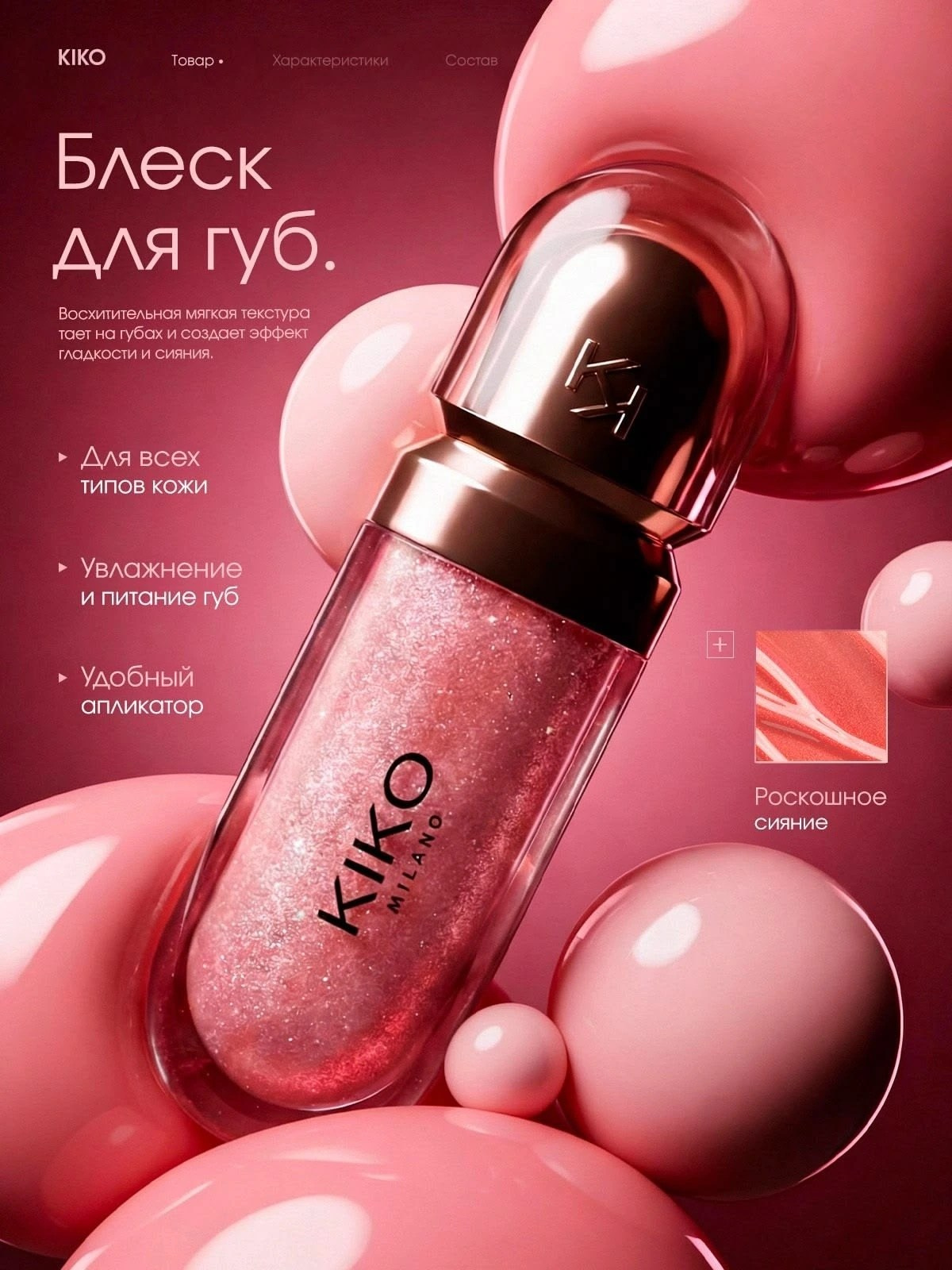 Продающие карточки Озон и Wildberries