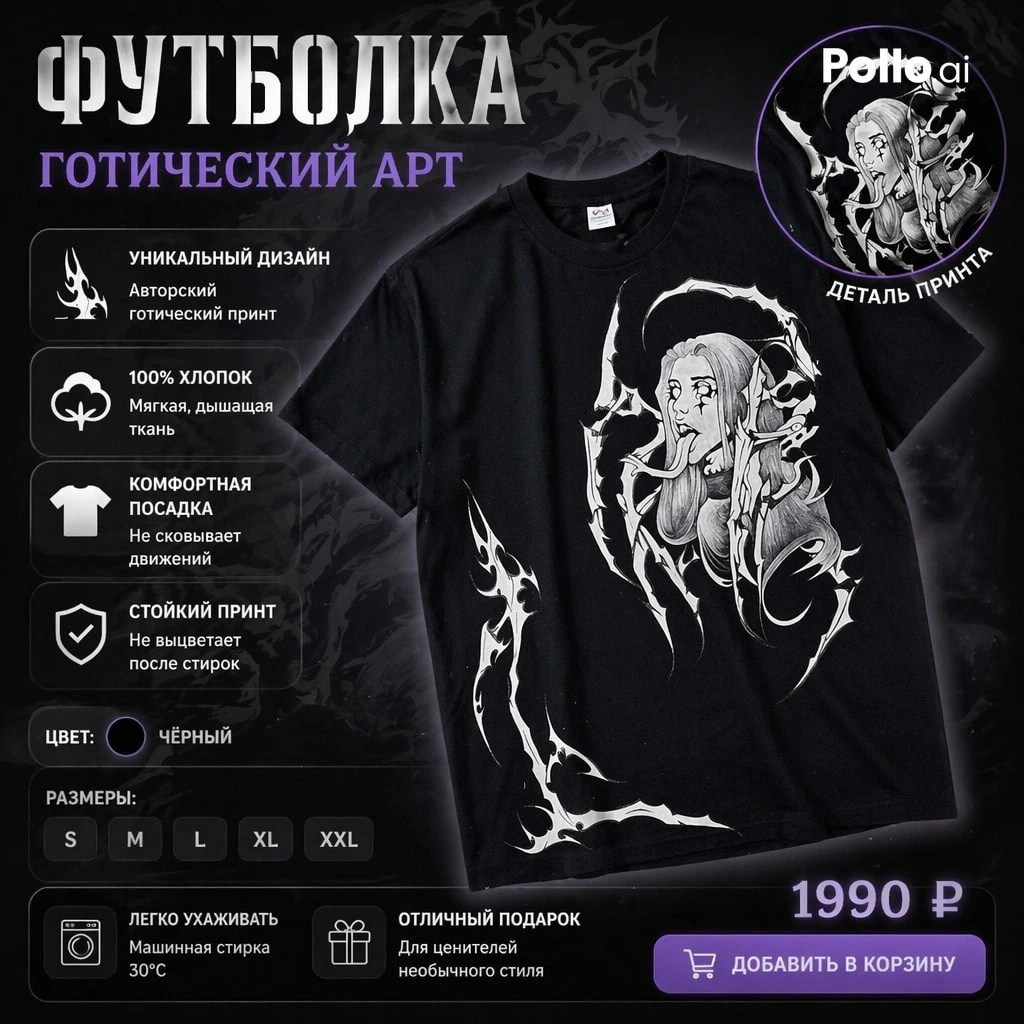 Продающие карточки Озон и Wildberries