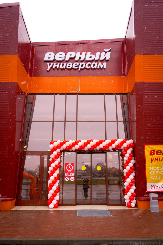 Супермаркет. Photomantis