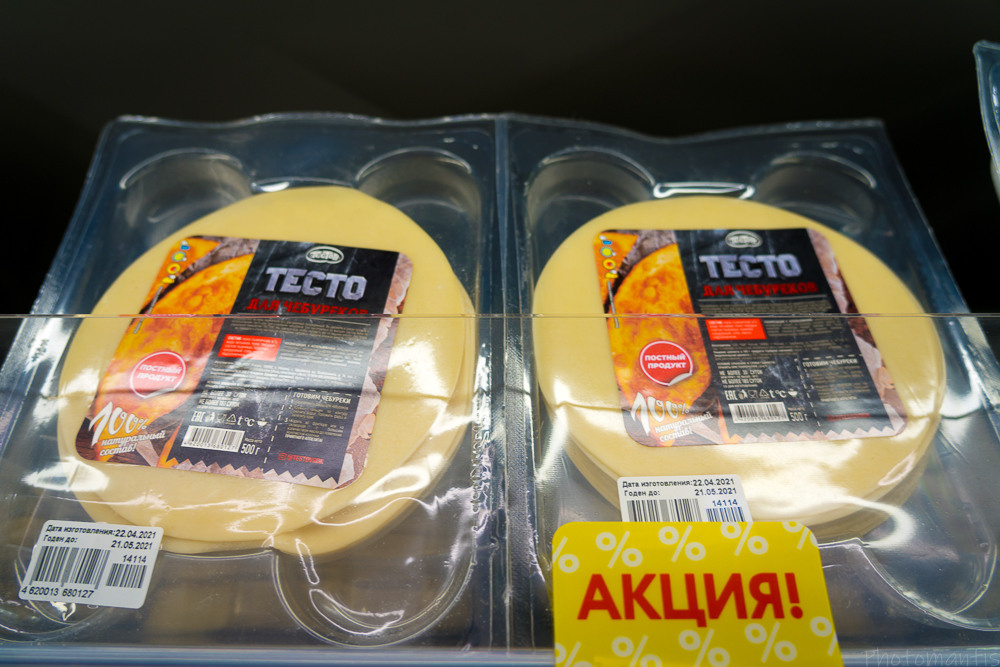 Супермаркет. Photomantis