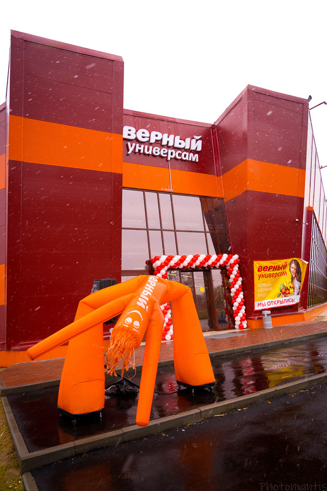 Супермаркет. Photomantis