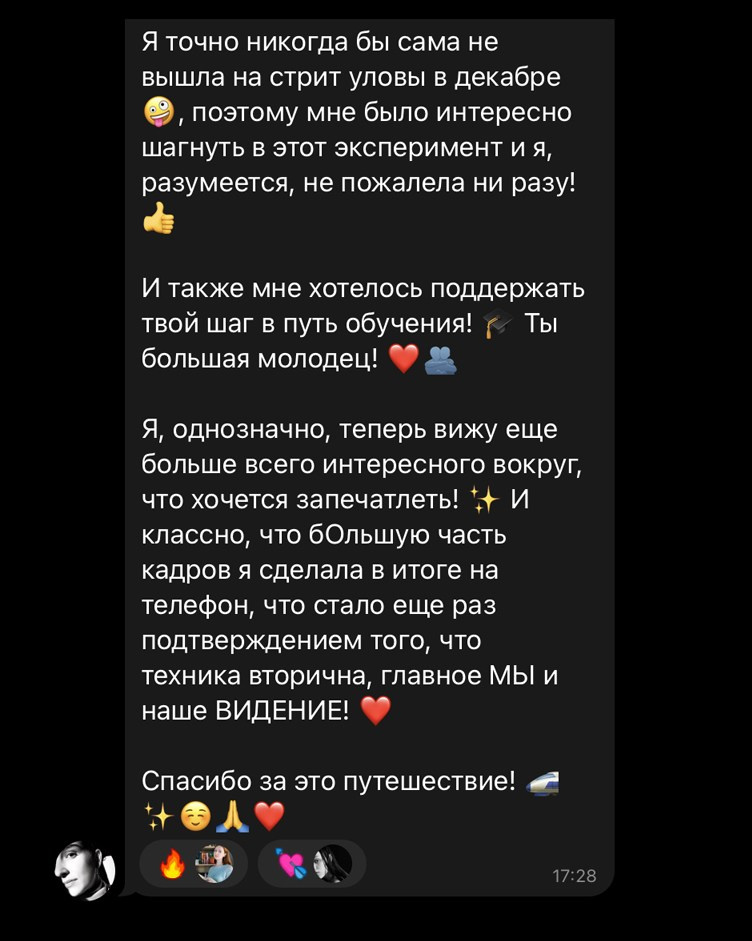 Курс «Увидимся на улице»