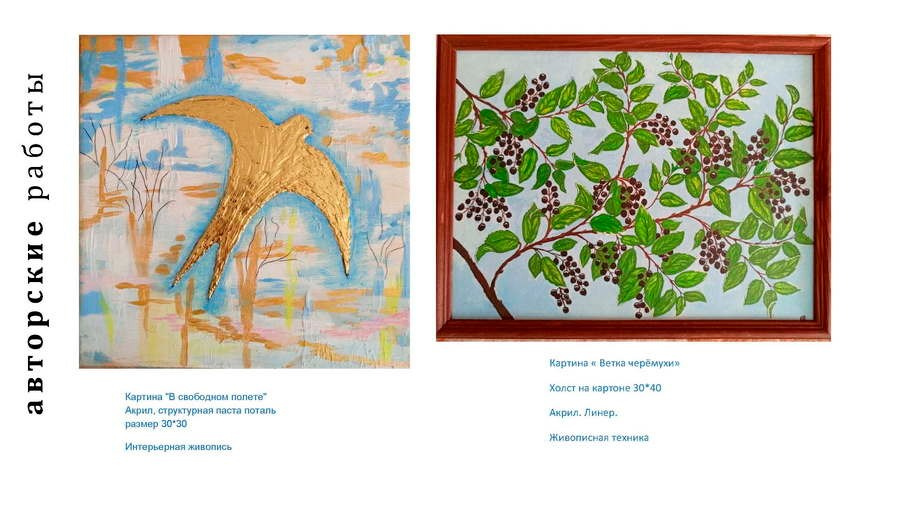 Фебеньчекова Зинаида Николаевна. Галерея участников Российской Премии Искусств