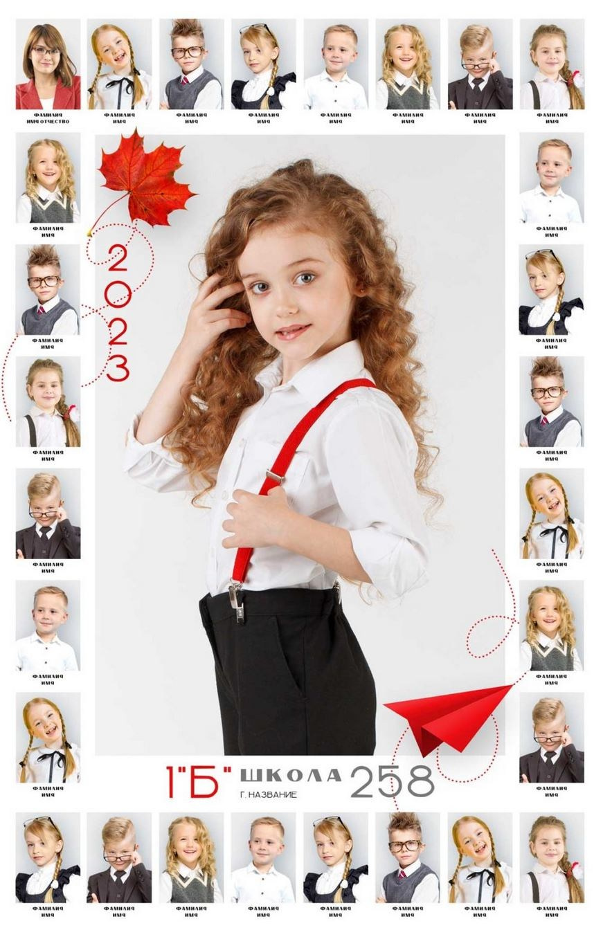 Виньетки примеры. Школьный фотограф в Свободном Анастасия Косицына