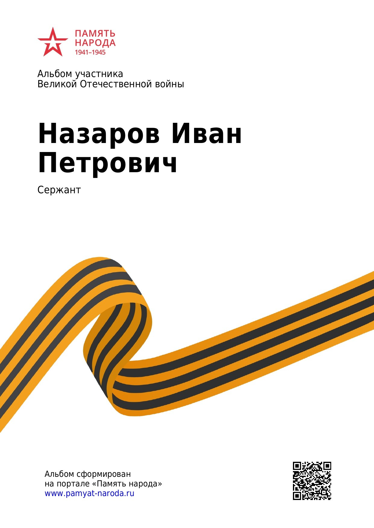 Назаров Иван Петрович. НРОО КЦ "Собаковод"