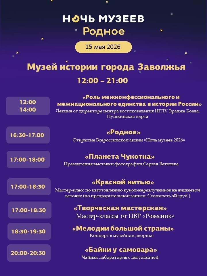 МУЗЕЙ. Дворец Культуры г. Заволжья